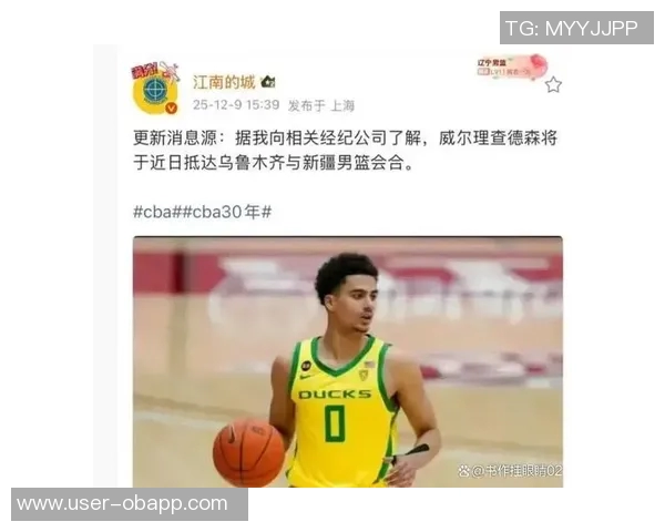 威尔理查德森即将抵达乌鲁木齐与新疆男篮展开新征程